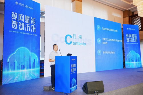 移動(dòng)云工業(yè)互聯(lián)網(wǎng)推介會(huì)合肥站 擘畫產(chǎn)業(yè)發(fā)展新篇章，聚焦移動(dòng)互聯(lián)網(wǎng)產(chǎn)品技術(shù)開發(fā)