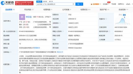 名創(chuàng)優(yōu)品集團化布局再落一子 日用雜品銷售業(yè)務(wù)拓展與品牌戰(zhàn)略升級